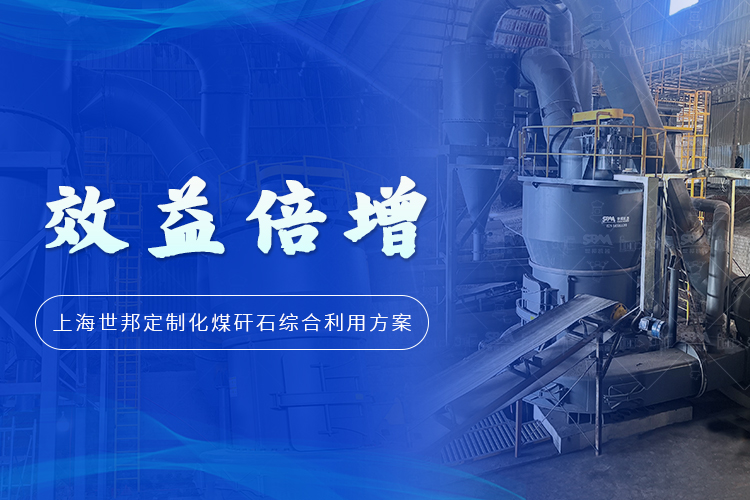 助力齊魯騰飛 | 2025上海世邦磨機品質中國行山東站